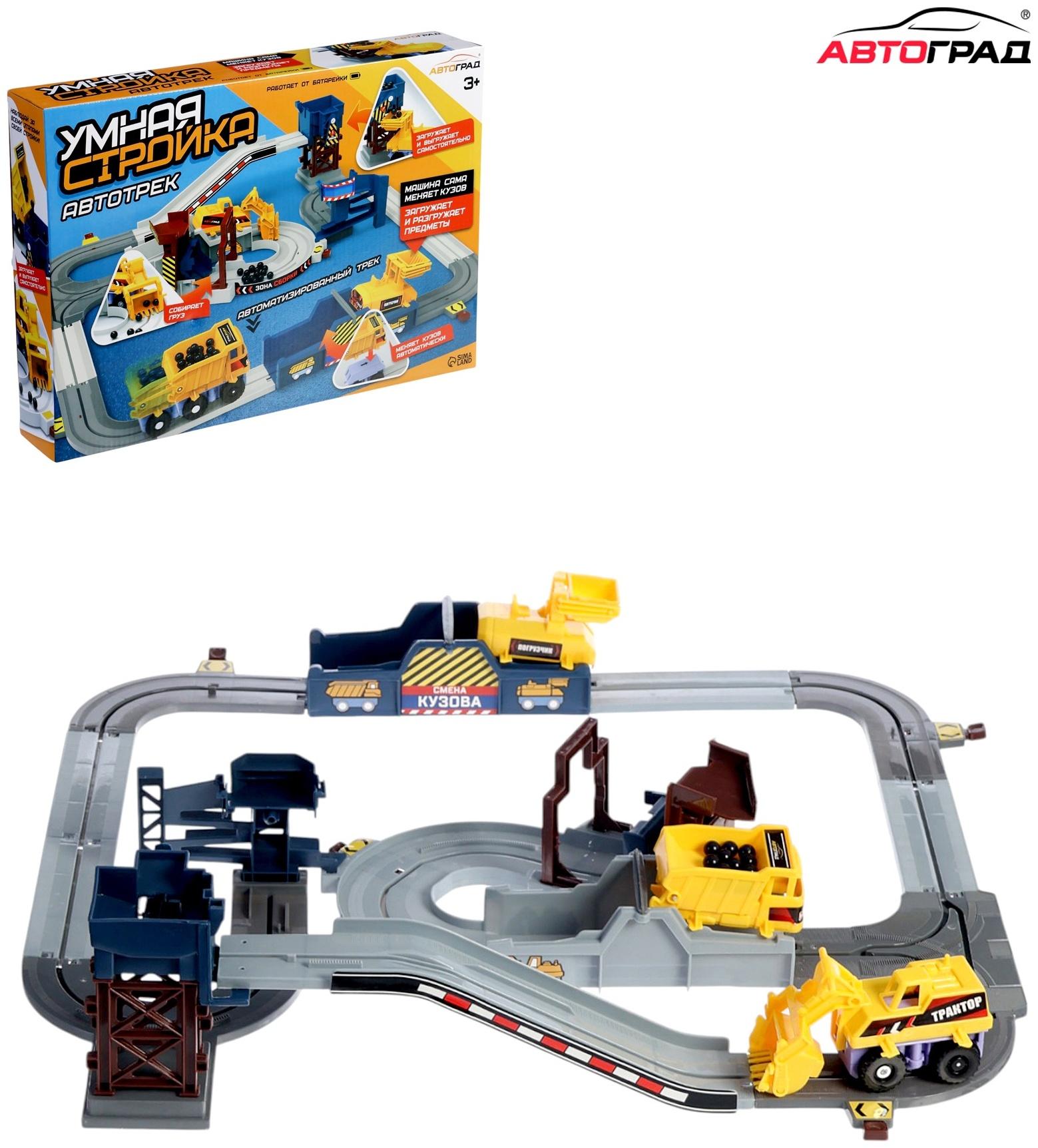 АВТОГРАД Автотрек 