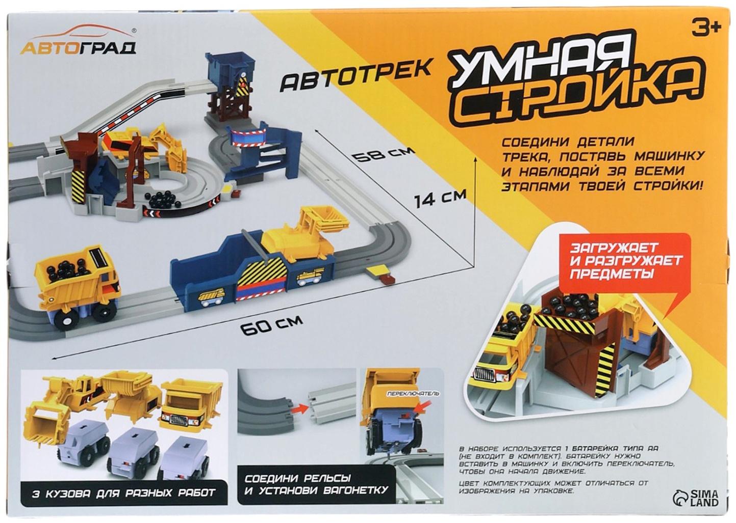 АВТОГРАД Автотрек 