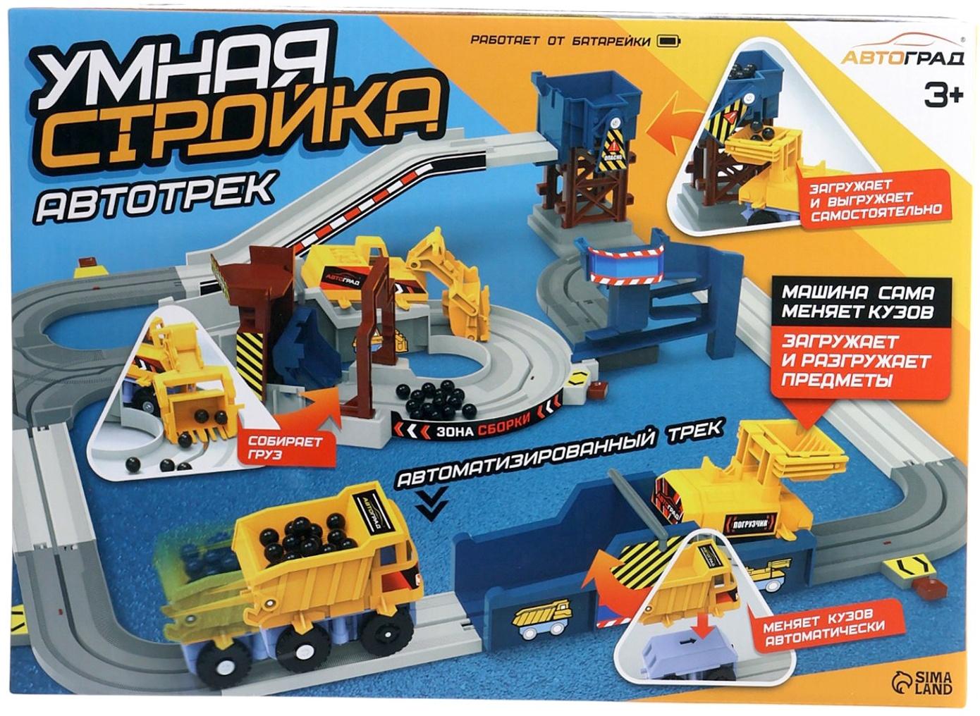 АВТОГРАД Автотрек 