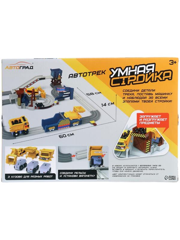 АВТОГРАД Автотрек 