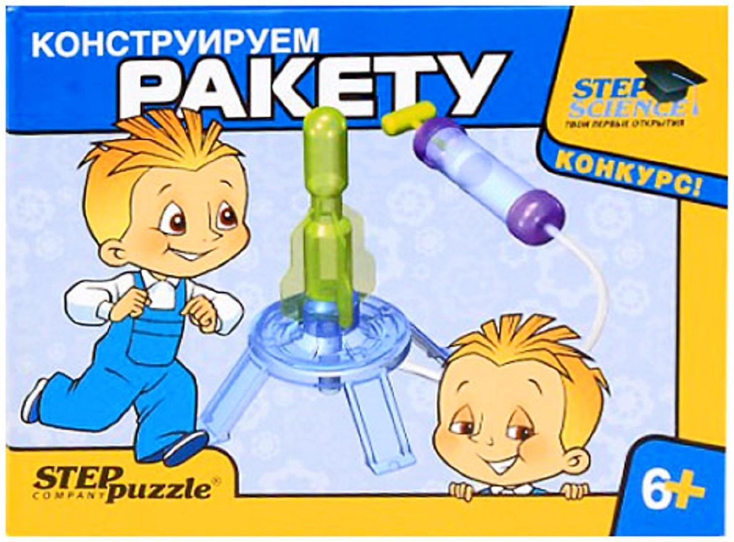 Научный конструктор 