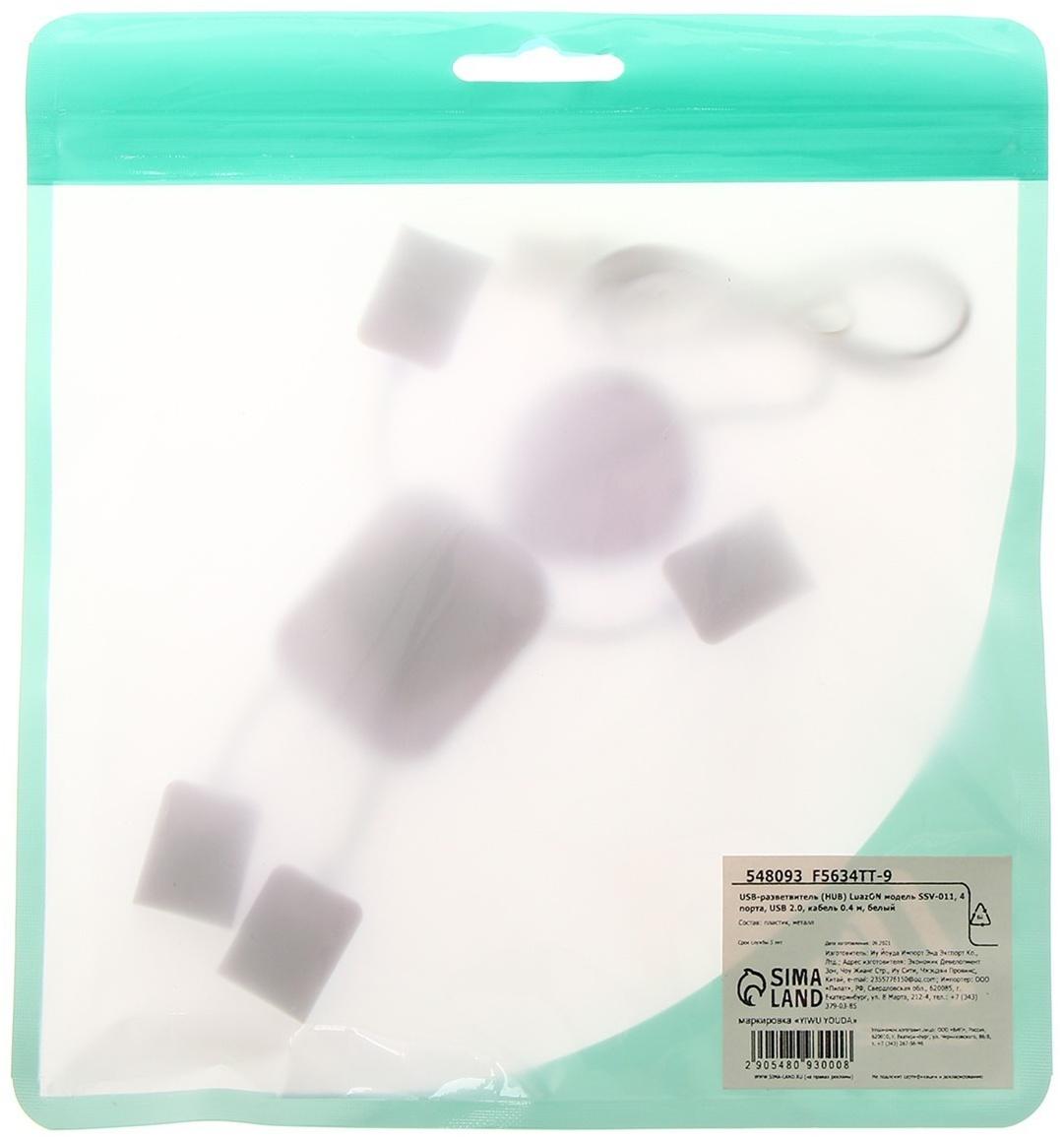 USB-разветвитель (HUB) LuazON SSV-011, 4 порта, USB 2.0, кабель 0.4 м, белый