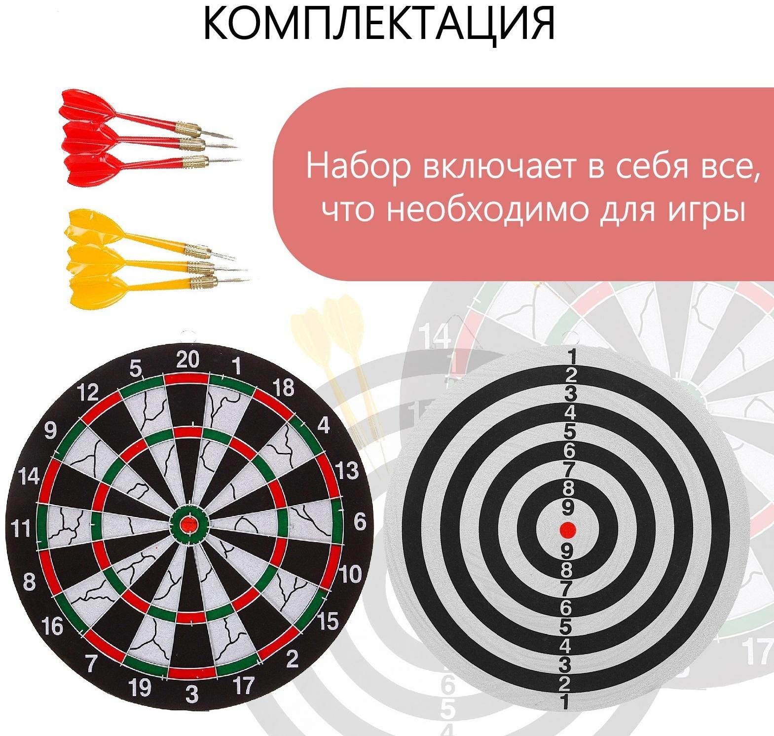 Дартс, мишень диаметром 40,5 см, 6 дротиков