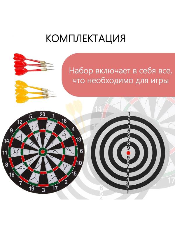 Дартс, мишень диаметром 40,5 см, 6 дротиков