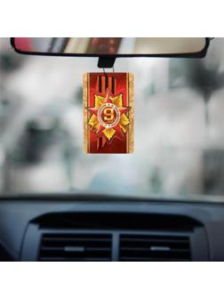 Подвеска с георгиевской лентой в машину «9 мая»