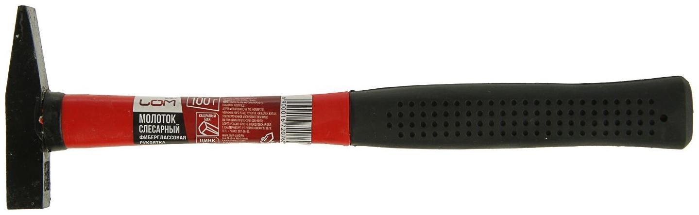 Молоток слесарный ЛОМ, квадратный боек, фиберглассовая обрезиненная рукоятка, 100 г