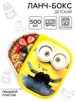 Ланч-бокс детский прямоугольный 500 мл, «Миньон», Гадкий Я