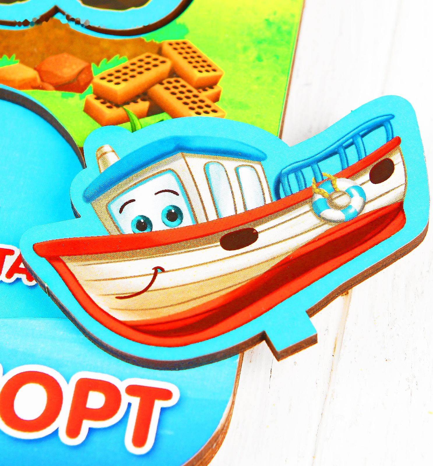 Рамка - вкладыш развивающая 3Д «Транспорт»