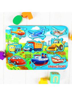 Рамка - вкладыш развивающая 3Д «Транспорт»