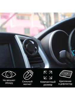 Держатель телефона магнитный в дефлектор, руль