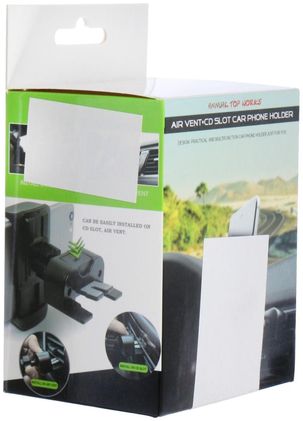 Держатель телефона в дефлектор двойной, поворотный, черный