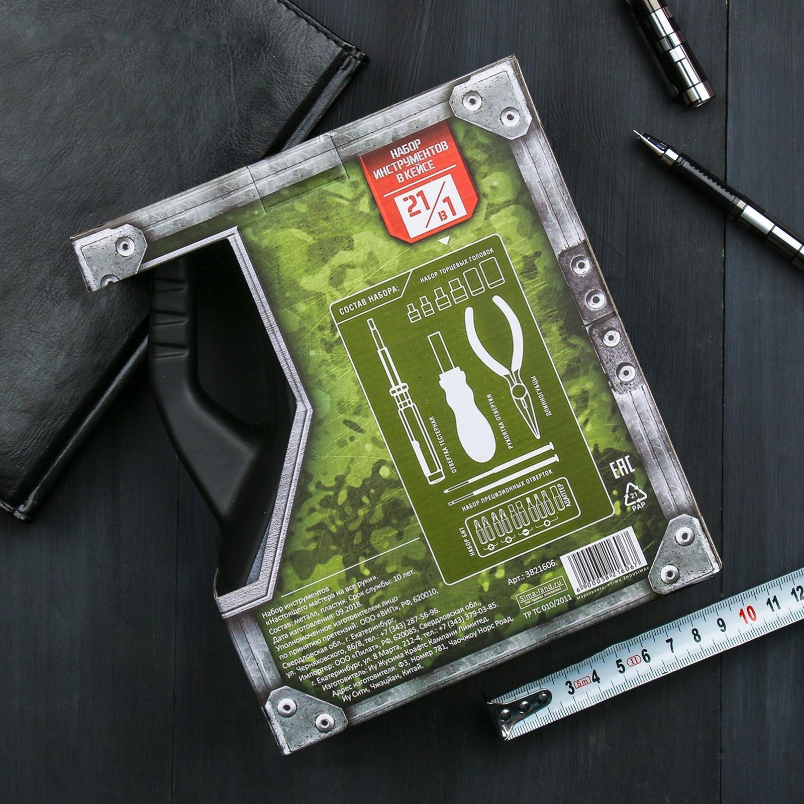 Набор инструментов в канистре «Настоящего мастера на все руки», 21 в 1