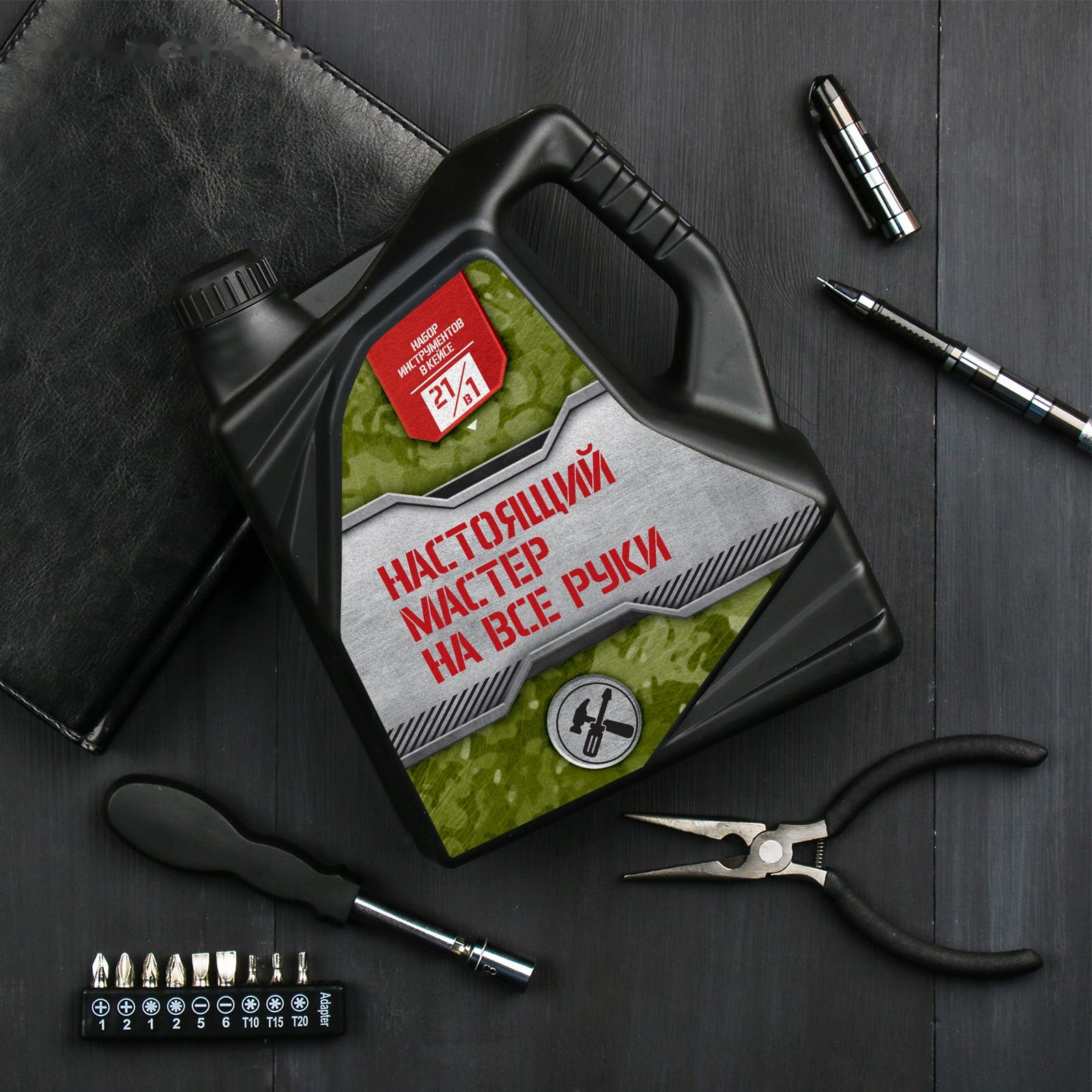 Набор инструментов в канистре «Настоящего мастера на все руки», 21 в 1