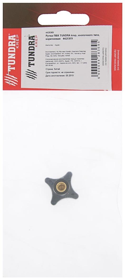 Ручка ТУНДРА, ПВХ, кнопочного типа, коричневая