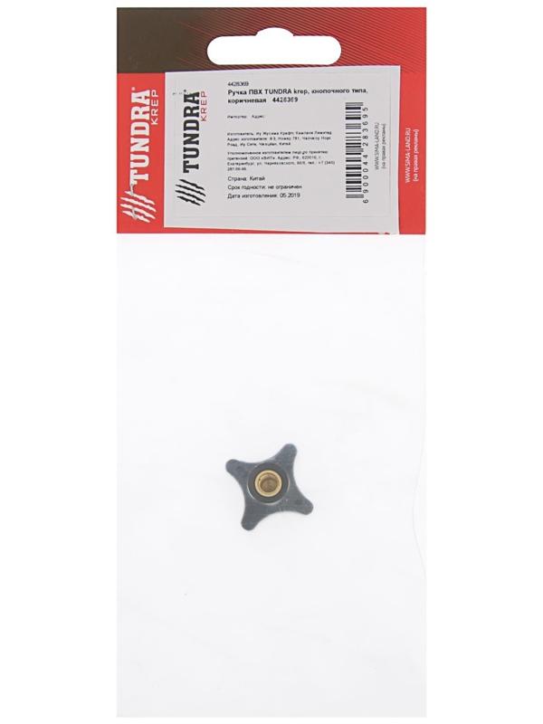 Ручка ТУНДРА, ПВХ, кнопочного типа, коричневая