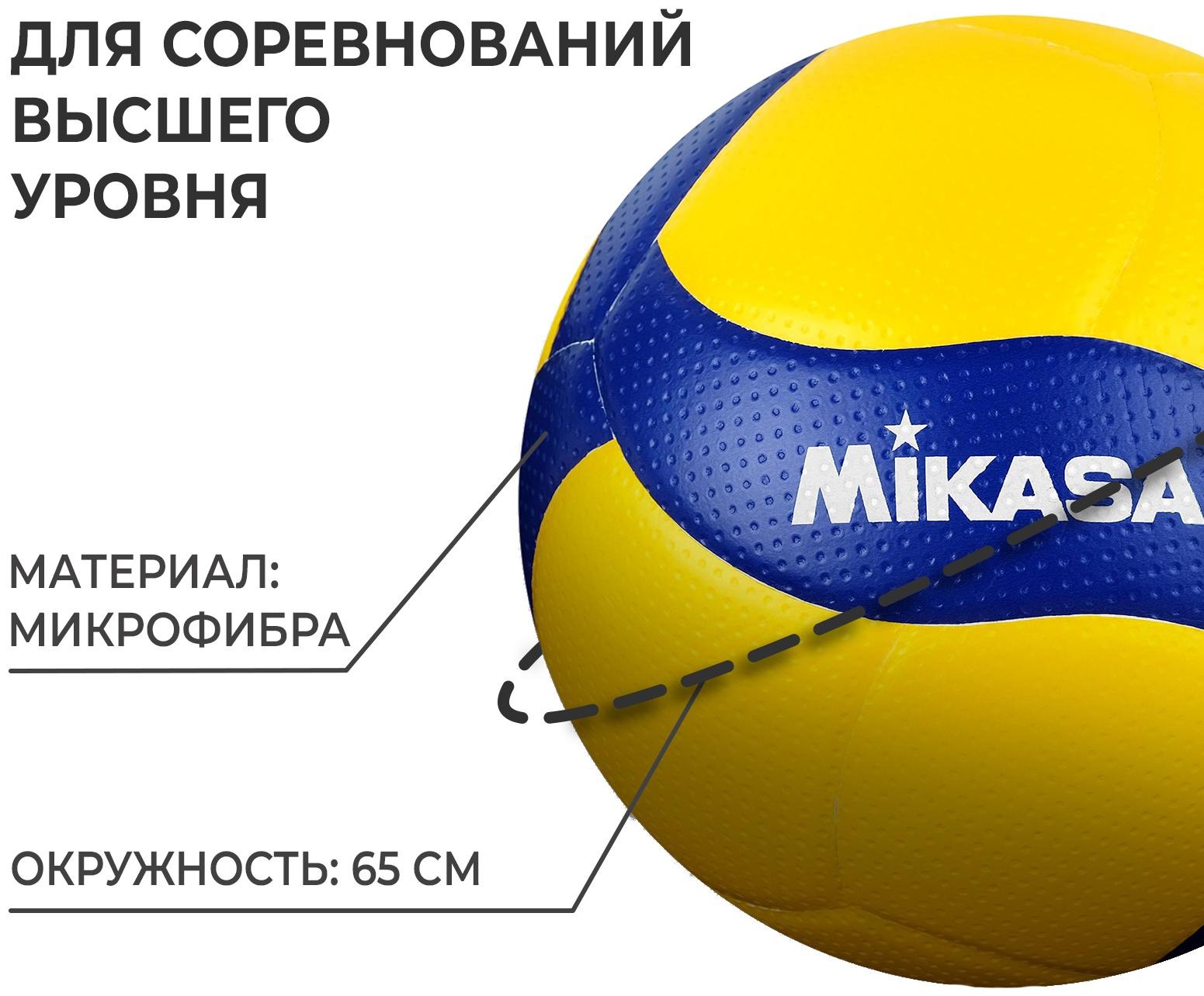 Волейбольный мяч Mikasa V200W, клееный, 18 панелей, р. 5, microfiber PU