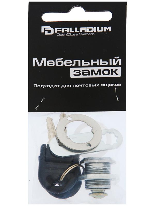 Замок мебельный PALLADIUM ML-16