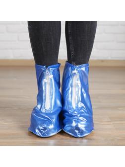 Чехлы на обувь «Классика» синие, надеваются на размер обуви 35-36