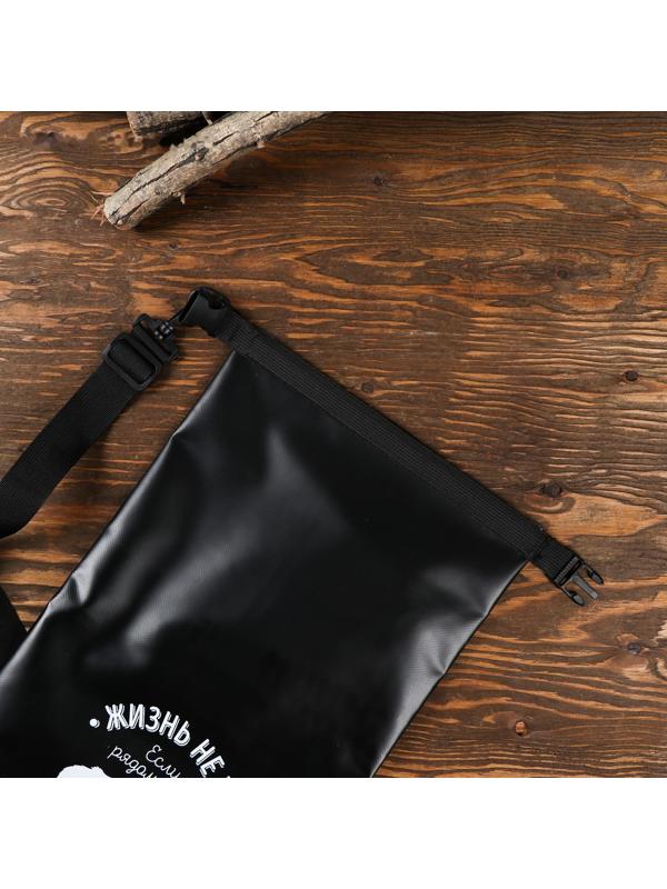 Водонепроницаемая сумка «Если рядом нет костра», 10 л
