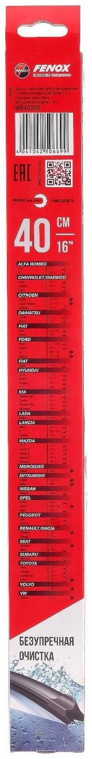 Щетка стеклоочистителя FENOX, 16