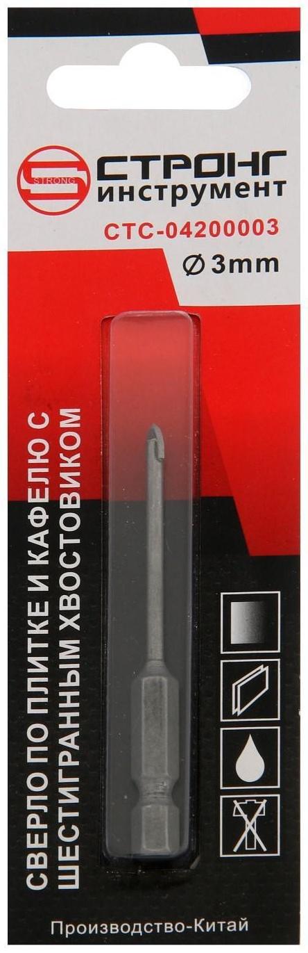 Сверло по стеклу и кафелю STRONG СTC-04200003, 3 мм, шестигранный хвостик, 2 резца