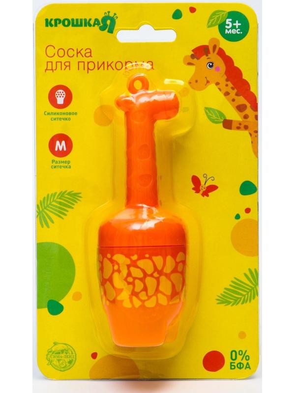 Ниблер для прикорма с силиконовой сеточкой «Жирафик», р-р сеточки M