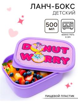 Ланч-бокс прямоугольный 0.5 л Donut worry, My little pony