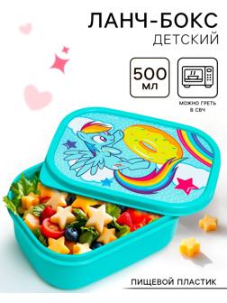 Ланч-бокс прямоугольный 0.5 л «Радуга Дэш», My little pony