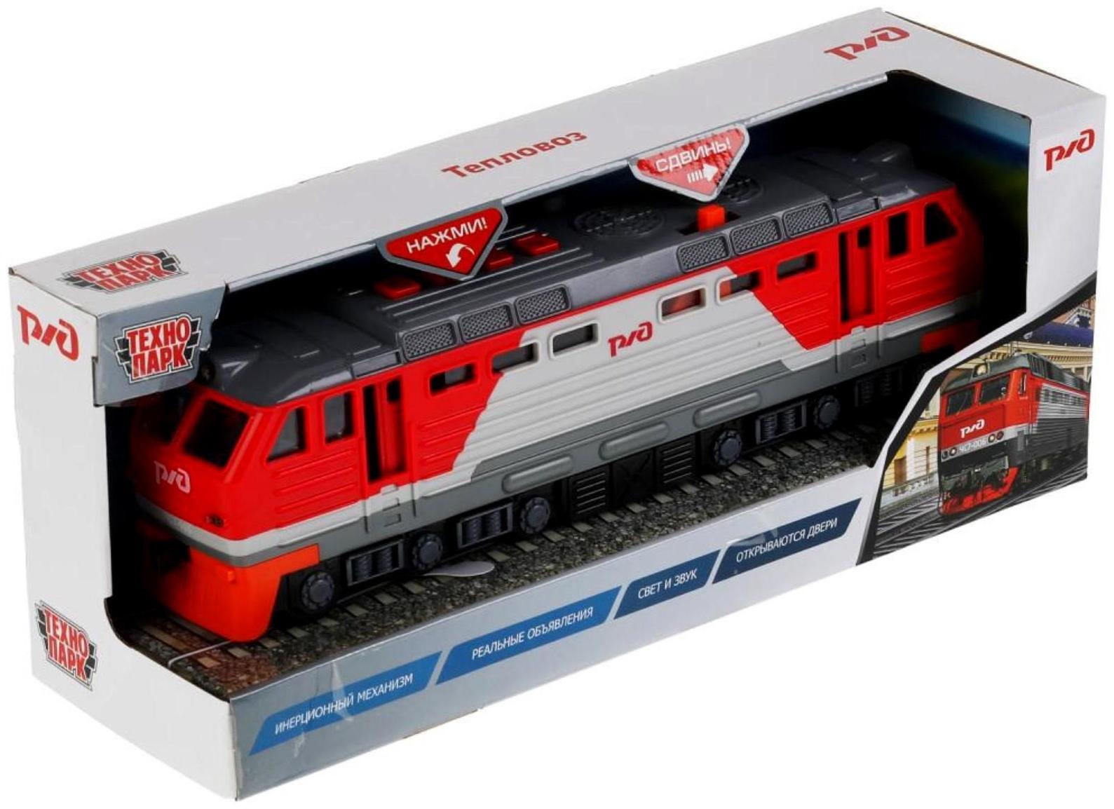 Модель «Тепловоз РЖД», 30 см, световые и звуковые эффекты, двери, 4 кнопки, инерция