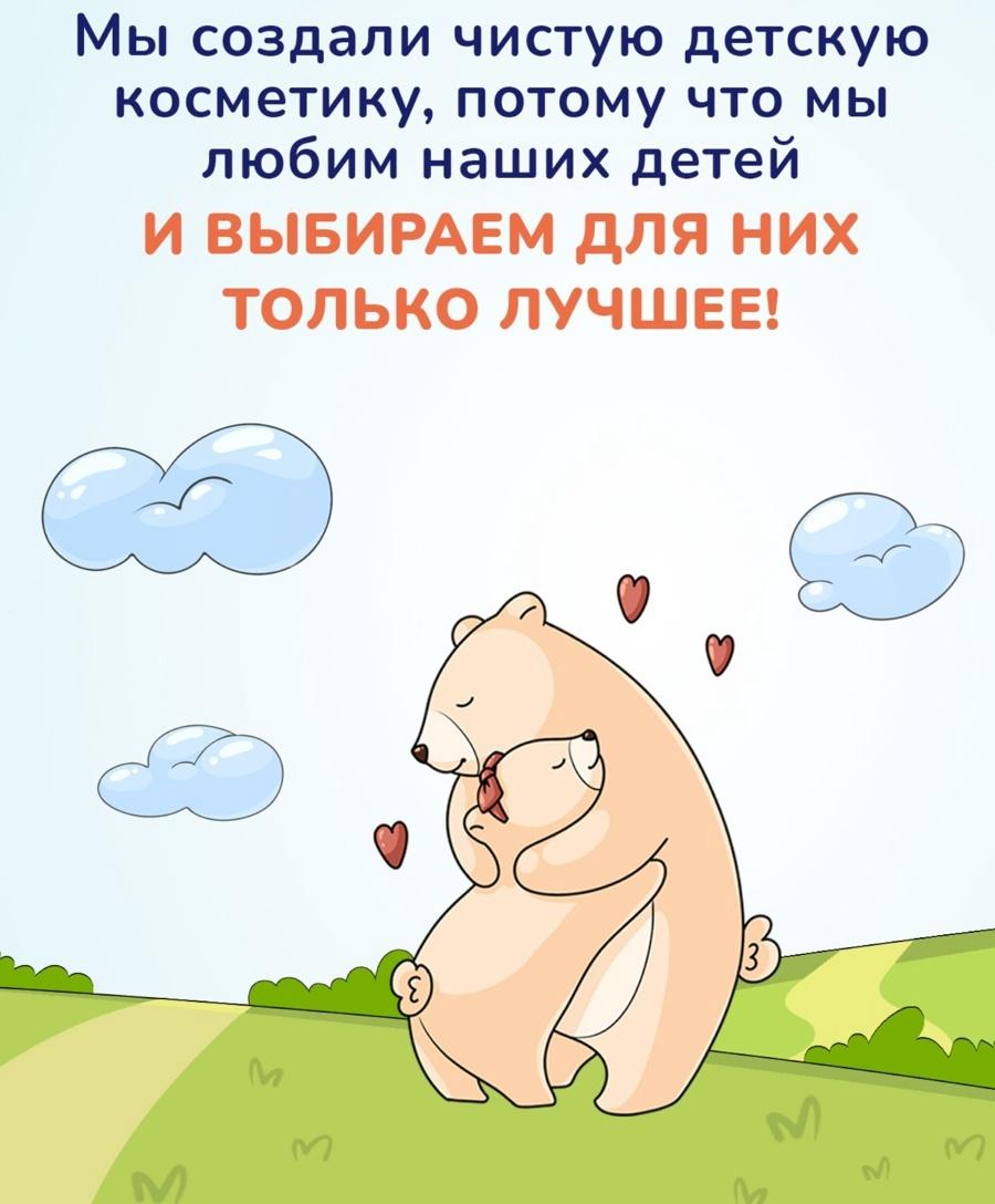 Крем-гель AQA baby для купания малыша, 250 мл