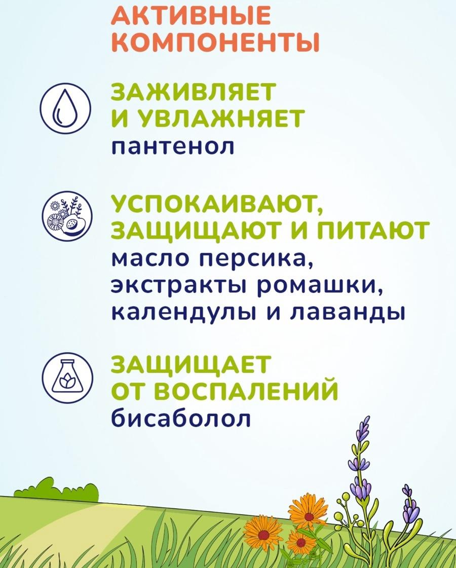 Крем-гель AQA baby для купания малыша, 250 мл