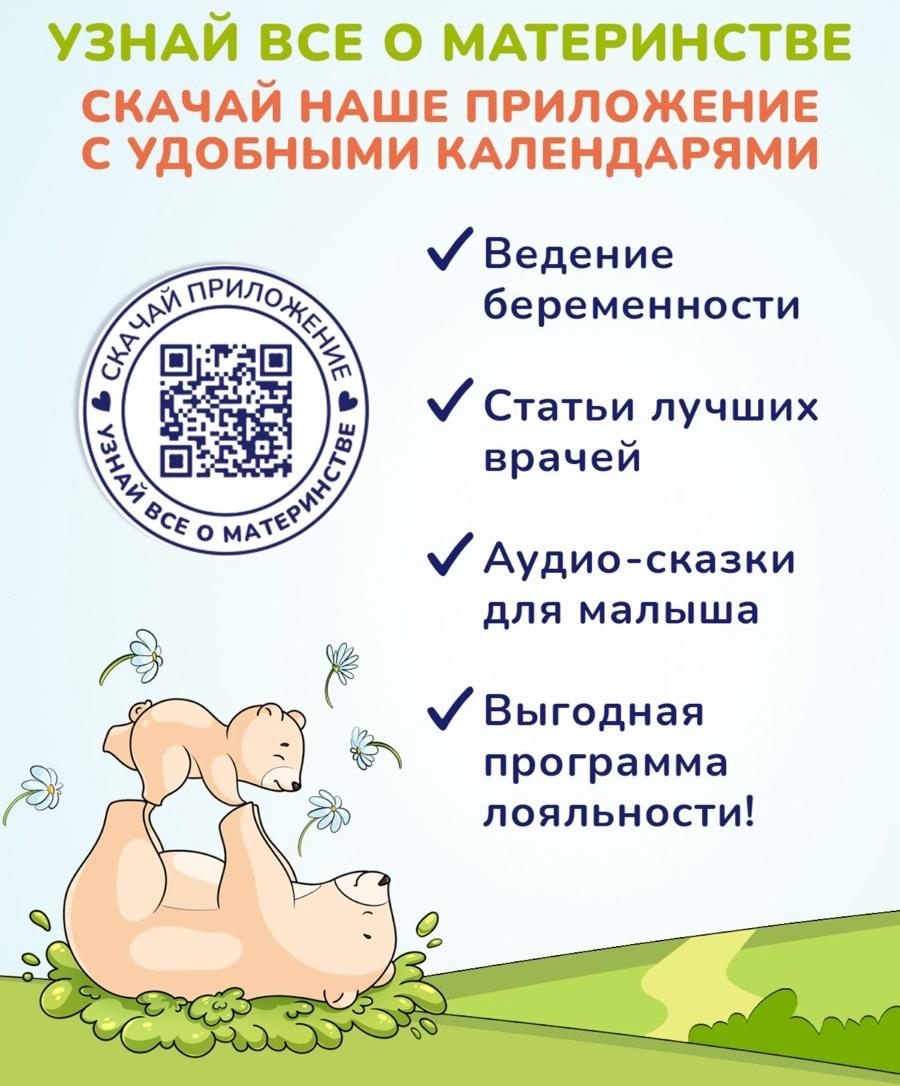 Крем-гель AQA baby для купания малыша, 250 мл