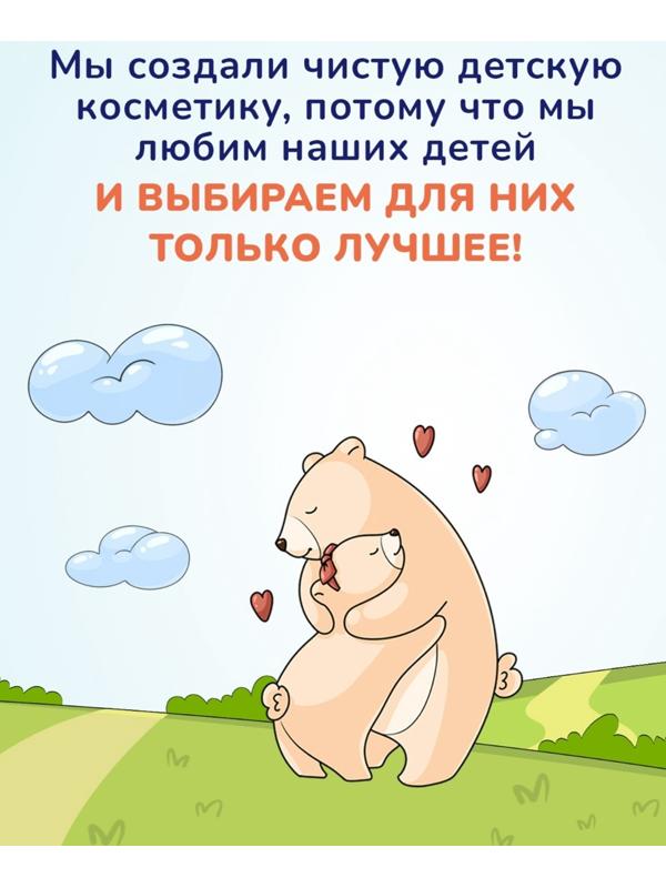 Крем-гель AQA baby для купания малыша, 250 мл