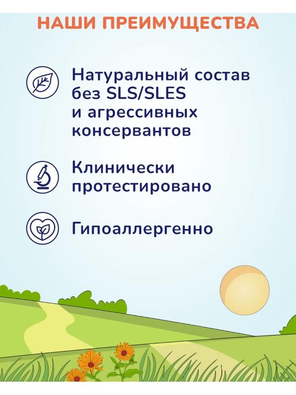 Крем-гель AQA baby для купания малыша, 250 мл