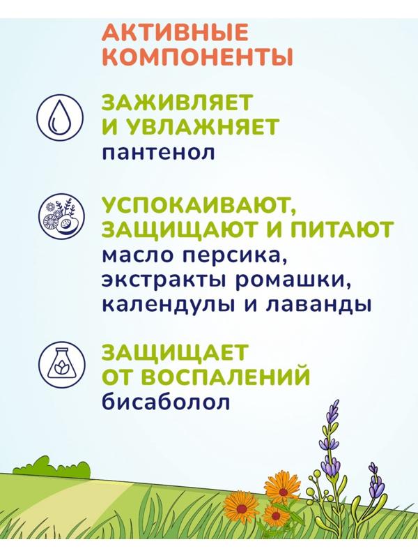 Крем-гель AQA baby для купания малыша, 250 мл