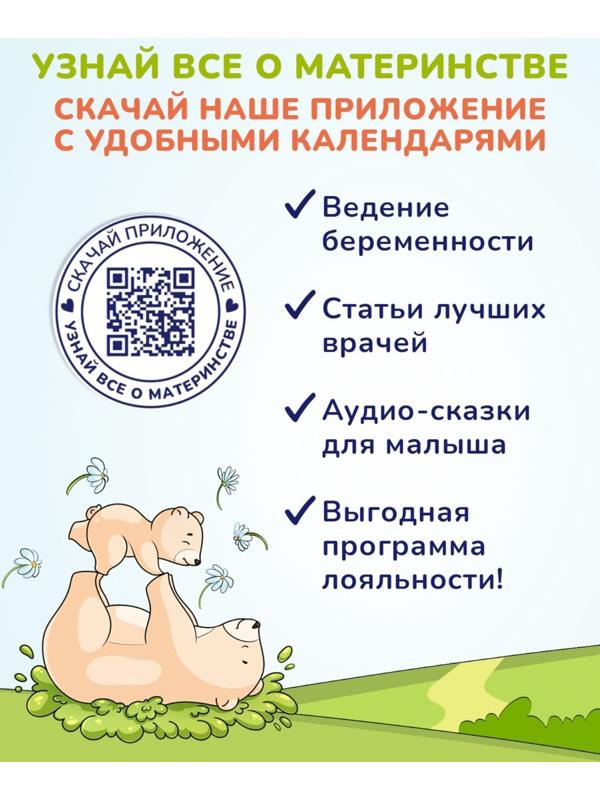 Крем-гель AQA baby для купания малыша, 250 мл