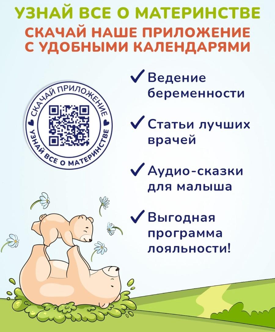 Детское жидкое мыло AQA baby, 250 мл