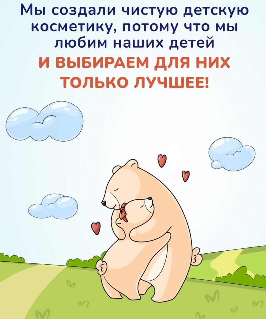 Детское жидкое мыло AQA baby, 250 мл