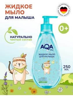 Детское жидкое мыло AQA baby, 250 мл