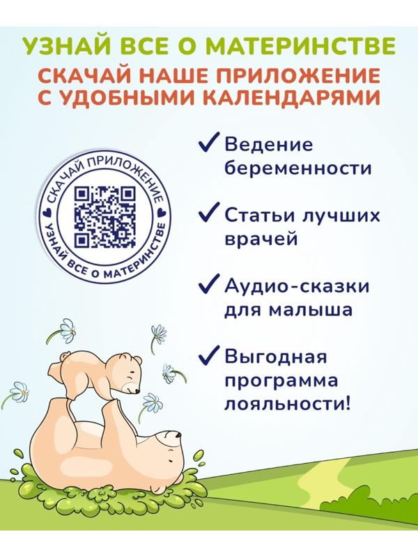 Детское жидкое мыло AQA baby, 250 мл