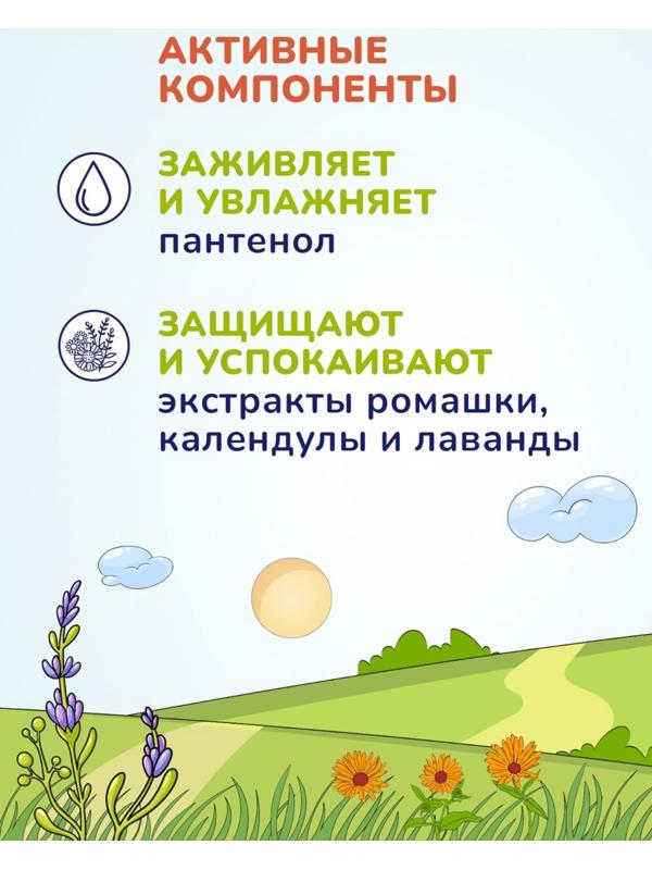 Детское жидкое мыло AQA baby, 250 мл