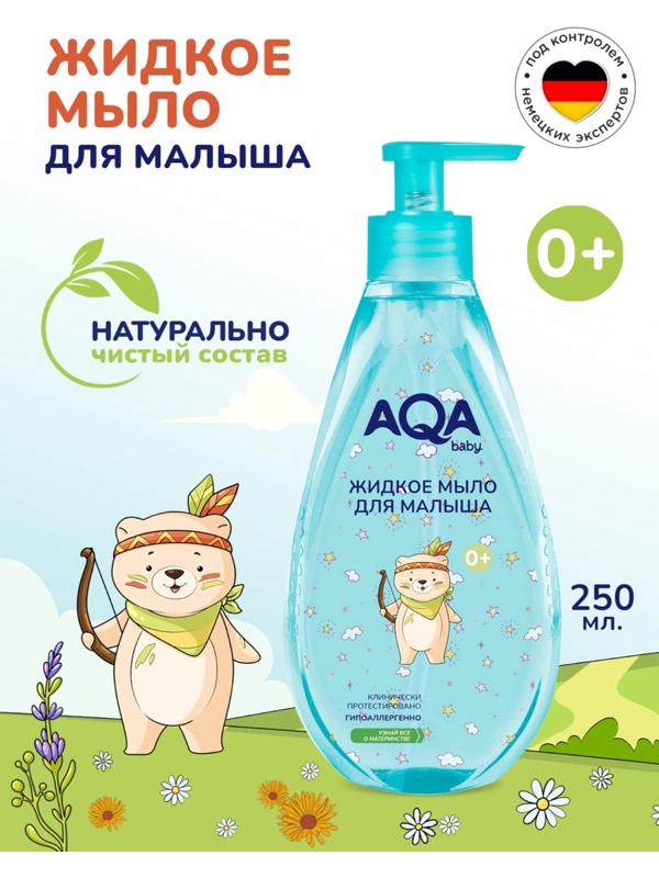 Детское жидкое мыло AQA baby, 250 мл