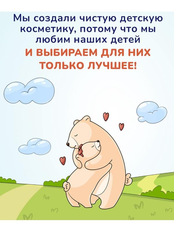 Детское жидкое мыло AQA baby, 250 мл