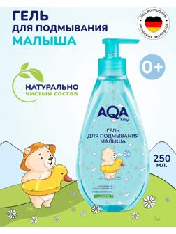 Гель для подмывания малыша AQA baby, 250 мл