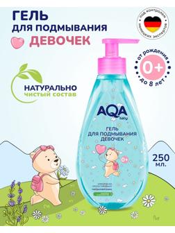 Гель для подмывания девочек AQA baby, 250 мл