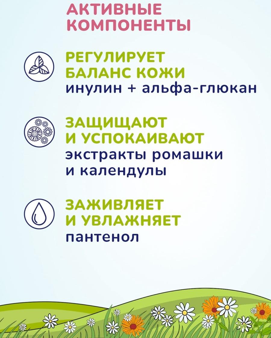 Гель для подмывания девочек AQA baby, 400 мл