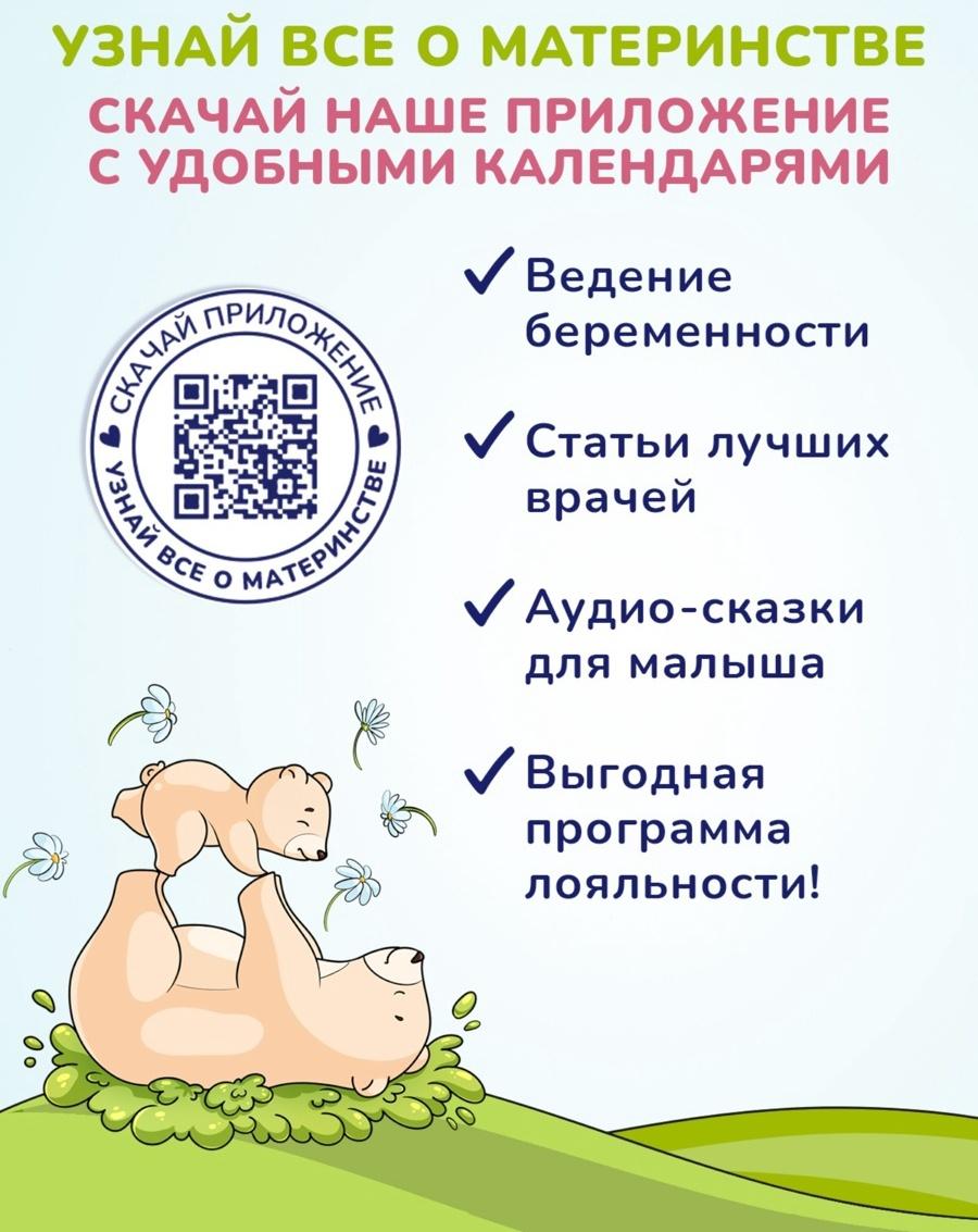 Гель для подмывания девочек AQA baby, 400 мл