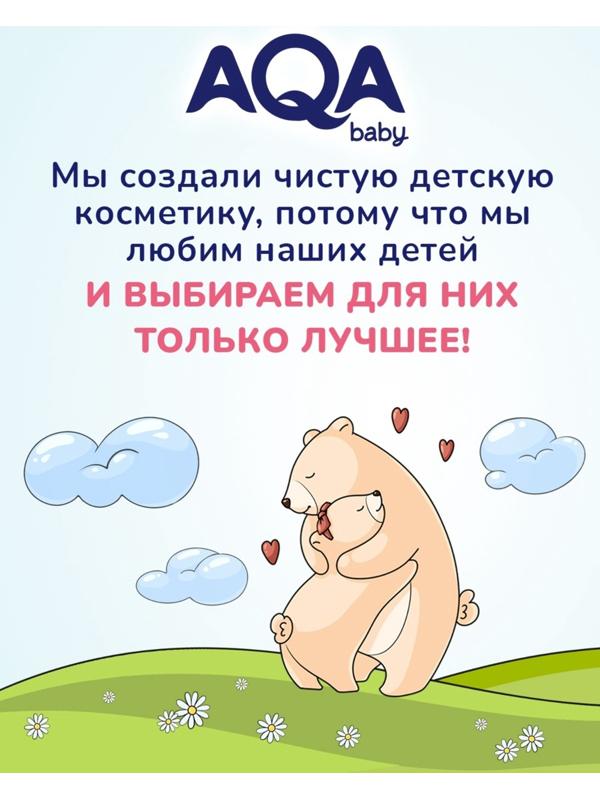 Гель для подмывания девочек AQA baby, 400 мл