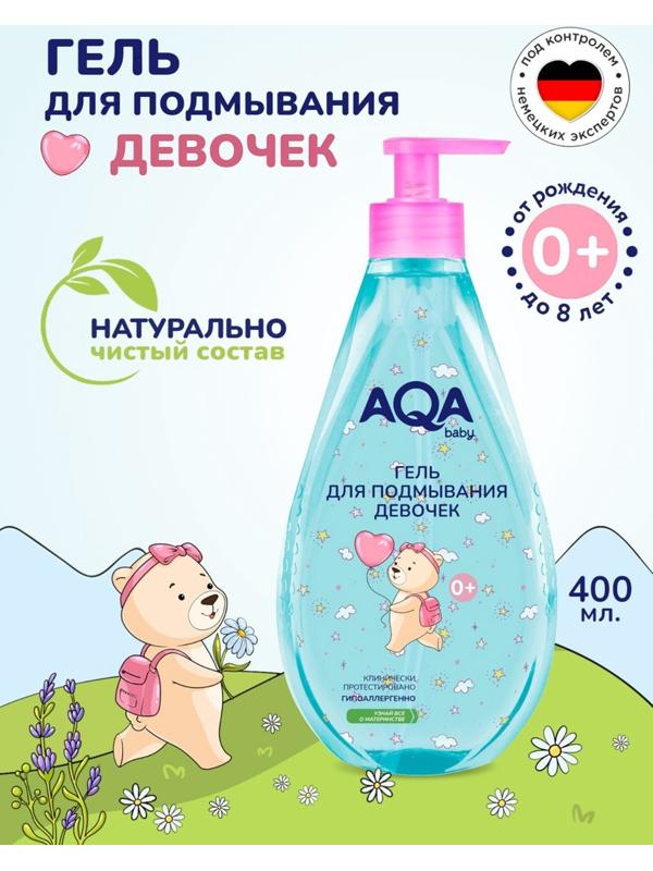 Гель для подмывания девочек AQA baby, 400 мл