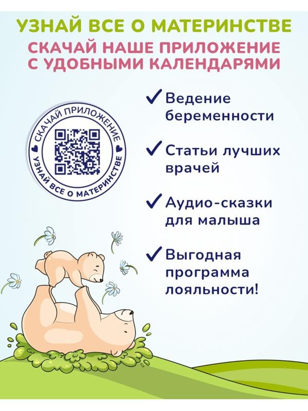 Гель для подмывания девочек AQA baby, 400 мл